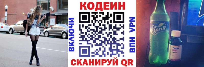 blacksprut   Грязовец  Кодеиновый сироп Lean Purple Drank 