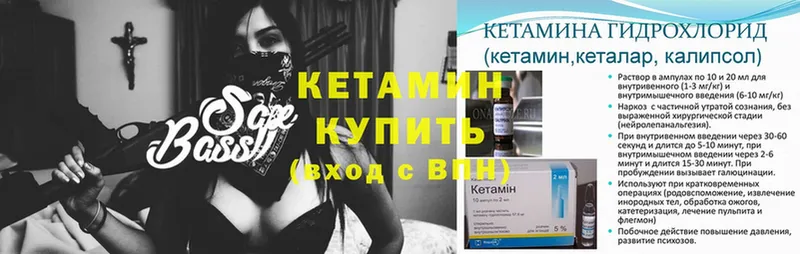 КЕТАМИН ketamine  наркотики  Грязовец 