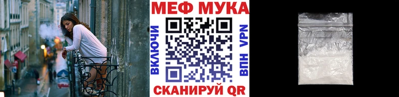 Меф мяу мяу  Грязовец 