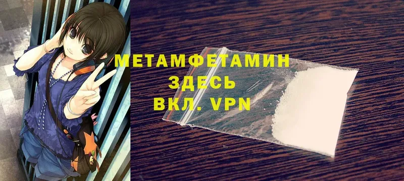 Первитин Methamphetamine  Грязовец 