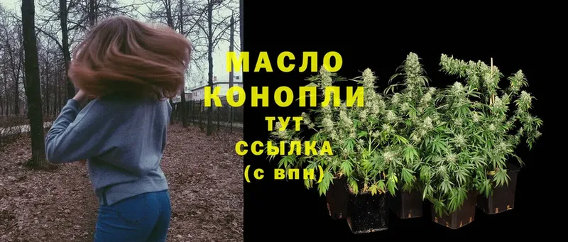 Дистиллят ТГК гашишное масло  Грязовец 