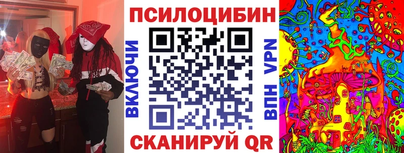 Псилоцибиновые грибы ЛСД Грязовец